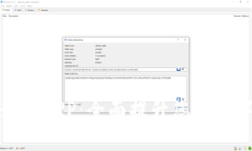 tpWallet官方最新APP:全面提升您的数字资产管理体验