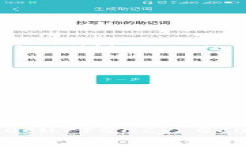 The role of a Bitcoin wallet is essential for anyone looking to interact with Bitcoin and other cryptocurrencies. Here’s a detailed overview:

### What is a Bitcoin Wallet?

A Bitcoin wallet is a digital tool that allows you to store, send, and receive Bitcoin securely. Unlike a physical wallet that holds cash, a Bitcoin wallet holds your public and private keys that are necessary for accessing your Bitcoin on the blockchain.

### Key Functions of a Bitcoin Wallet:

#### 1. **Storing Bitcoins:**
   - Just like storing cash in a wallet, a Bitcoin wallet securely holds your digital currency. It doesn’t store the actual Bitcoin, but rather the keys to access your Bitcoin on the blockchain.

#### 2. **Sending and Receiving Bitcoin:**
   - Bitcoin wallets facilitate transactions. You can send Bitcoin to others using their wallet address and receive Bitcoin using your own wallet address. The process is usually straightforward and quick.

#### 3. **Security:**
   - Wallets provide varying levels of security. For example, hardware wallets store your keys offline, making them less vulnerable to hacks, while software wallets may be more convenient but could be susceptible to online threats.

#### 4. **Transaction History:**
   - Wallets keep a record of your transactions, allowing you to track your spending and incoming funds. This is crucial for managing your finances in the crypto world.

### Types of Bitcoin Wallets:

#### - **Hot Wallets:**
   - These wallets are connected to the internet and allow for easier access and transactions. They are suitable for daily use but can be less secure.

#### - **Cold Wallets:**
   - Cold wallets are offline storage options, like hardware wallets or paper wallets. They are more secure for holding larger amounts of Bitcoin over the long term.

#### - **Web Wallets:**
   - Accessed through a browser, web wallets are convenient but can be less secure than other options. Trustworthiness of the service provider is crucial.

### Why You Need a Bitcoin Wallet:

1. **Control Over Funds:**
   - A wallet gives you direct control over your Bitcoin without relying on third parties like banks or exchanges.

2. **Access to the Bitcoin Network:**
   - By using a wallet, you can participate in the Bitcoin ecosystem, making transactions and interacting with various services and platforms.

3. **Investment and Growth:**
   - Holding Bitcoin in a wallet can be part of a long-term investment strategy. Observing price trends and managing your assets becomes easier with a wallet.

4. **Utilizing Additional Features:**
   - Many wallets offer features such as buying, exchanging, or staking cryptocurrencies, adding to the potential use cases for your Bitcoin.

### Conclusion

In summary, a Bitcoin wallet is essential for anyone engaging with Bitcoin. It provides security, control, and access to transactions in the cryptocurrency ecosystem. Choosing the right wallet type based on your needs and how you plan to use Bitcoin is vital for managing your digital assets effectively.