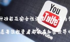 如何通过tpWallet购买ShibaSwap币：完整指南/tpWalle