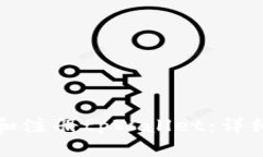 如何下载和注册tpWallet：详细视频指南