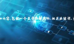 好的，下面是关于“tpWallet如何注销”的详细内容