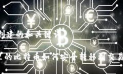 ## 创建的和关键词钱包里的比特币如何安全转移