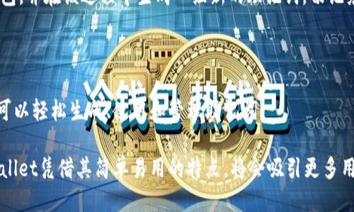   如何查看tpWallet的助记词？ / 

 guanjianci tpWallet, 助记词, 钱包安全, 加密货币 /guanjianci 

## 内容主体大纲

1. **简介**
   - 介绍tpWallet
   - 助记词的定义和重要性

2. **助记词的概念**
   - 助记词是什么
   - 助记词与私钥的关系

3. **tpWallet中查看助记词的步骤**
   - 安装tpWallet
   - 创建钱包过程中的助记词展示
   - 查看已创建钱包的助记词步骤

4. **助记词的安全性**
   - 助记词的保密性
   - 如何安全存储助记词

5. **助记词的应用**
   - 使用助记词恢复钱包
   - 助记词在不同平台的通用性

6. **常见问题解答**
   - 助记词丢失怎么办？
   - 如何更改助记词？

7. **结论**
   - 总结助记词的重要性
   - tpWallet的优势和用户建议

## 详细内容

### 1. 简介 

随着数字货币的普及，越来越多的人开始使用各种类型的钱包进行交易和存储。tpWallet作为一种新型的数字钱包，凭借其易用性和安全性吸引了大量用户。

而在使用tpWallet的过程中，助记词这一概念常常是用户关注的焦点。助记词是一串特定的单词，通过助记词，用户可以方便、安全地备份和恢复自己的数字资产。因此，了解如何查看和安全存储助记词，对每位tpWallet用户都至关重要。

### 2. 助记词的概念

#### 助记词是什么

助记词是一组词语，通常由12个或24个单词组成，用于帮助用户轻松记住通过加密算法生成的私钥。助记词的设计初衷是为了解决用户记忆复杂数字的问题，使他们能够更方便地访问他们的数字资产。

#### 助记词与私钥的关系

助记词和私钥之间存在着密切的联系。私钥是用户控制加密货币的唯一方式，而助记词则是帮助用户恢复私钥的工具。用户只需记住助记词，就可以通过相关的钱包软件重新生成私钥，从而控制他们的资产。

### 3. tpWallet中查看助记词的步骤

#### 安装tpWallet

首先，用户需要通过官方网站或应用商店下载并安装tpWallet。安装完成后，打开应用，用户可以根据提示完成相关的设置过程。

#### 创建钱包过程中的助记词展示

在创建新钱包的过程中，tpWallet会生成一组助记词。用户需要仔细保存这些单词。在显示助记词后，tpWallet通常会要求用户确认这组助记词，以确保他们记住它们。

#### 查看已创建钱包的助记词步骤

对于已经创建的钱包，用户可以通过设置中的“备份钱包”或“导出助记词”选项查看助记词。具体步骤如下：
1. 打开tpWallet，点击“设置”。
2. 找到“备份钱包”并选择。
3. 系统会要求用户输入密码以确保安全性，输入后即可查看助记词。

### 4. 助记词的安全性

#### 助记词的保密性

助记词相当于用户数字资产的钥匙，泄露助记词就意味着他人可以获取用户的所有资产。因此，用户必须绝对保密，避免将助记词以任何形式记录在不安全的文本文件或在线环境中。

#### 如何安全存储助记词

将助记词以书面形式写下，并存放在安全的地方（如银行的保险箱，或家中隐蔽的地方）是一个较为安全的方法。于此同时，用户也可以使用密码管理软件等工具来存储助记词，但务必要选择口碑良好、加密保护可靠的软件。

### 5. 助记词的应用

#### 使用助记词恢复钱包

如果用户卸载了tpWallet或更换了设备，助记词可以用来恢复之前的钱包。用户只需在安装tpWallet后，选择“导入钱包”，输入助记词，即可恢复钱包和资产。

#### 助记词在不同平台的通用性

许多加密货币钱包都是基于相同的助记词标准（BIP39），因此，助记词不仅在tpWallet中适用，用户还可以在其它支持BIP39的数字钱包中使用。这样，用户就能够灵活地选择自己的钱包，而不会因为更换钱包而丢失资产。

### 6. 常见问题解答

#### 助记词丢失怎么办？

助记词的丢失意味着用户将无法回复自己的数字资产。如果没有备份，用户可能会面临资产永久丢失的风险。因此，在创建钱包前，确保已妥善保存助记词非常重要。如果用户已经丢失助记词，需要加强资产安全意识，未来需要采取更多的安全措施。

#### 如何更改助记词？

一般来说，助记词在创建钱包时生成，后续无法直接更改。如果想要更换助记词，用户需要创建新的钱包，并在该过程中生成一组新的助记词。切记务必用新助记词备份新钱包。

### 7. 结论

助记词作为数字钱包的重要组成部分，对于加密货币用户而言具有极高的价值。通过tpWallet，用户可以轻松生成、使用和管理助记词。

总结而言，了解如何查看和安全存储助记词，能够有效保障用户的资产安全。随着加密货币发展，tpWallet凭借其简单易用的特点，将会吸引更多用户，推动数字资产管理的普及与发展。