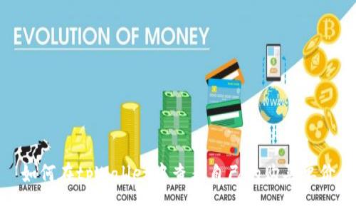 如何在tpWallet中查看自己的购买单价