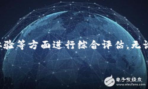   DP钱包与TPWallet：选择最佳加密货币钱包的指南 / 
 guanjianci DP钱包, TPWallet, 加密货币钱包, 数字资产管理 /guanjianci 

## 内容主体大纲

1. 引言
   - 什么是加密货币钱包？
   - 为何选择正确的钱包至关重要？

2. DP钱包的特点
   - 功能介绍
   - 用户界面与体验
   - 安全性分析

3. TPWallet的特点
   - 功能介绍
   - 用户界面与体验
   - 安全性分析

4. DP钱包与TPWallet的比较
   - 功能对比
   - 安全性对比
   - 用户体验对比

5. 如何选择适合自己的加密货币钱包
   - 需求分析
   - 风险评估
   - 用户反馈

6. 常见问题解答
   - DP钱包与TPWallet哪一个更安全？
   - 如何从DP钱包迁移到TPWallet？
   - 加密货币钱包的使用成本如何？
   - 如何保证钱包的安全性？
   - 对新用户的建议是什么？
   - 是否可以同时使用DP钱包和TPWallet？
   - 哪些加密货币适合存放在这些钱包里？

7. 结论
   - 总结DP钱包和TPWallet的优缺点
   - 建议与未来展望

---

## 1. 引言

随着数字货币的流行，加密货币钱包成了管理数字资产的重要工具。无论是投资比特币、以太坊，还是其他山寨币，选择一种合适的钱包至关重要。DP钱包和TPWallet是目前市场上较为知名的两个选择，而了解它们的特点和区别将帮助用户在选择时做出更明智的决策。

## 2. DP钱包的特点

### 功能介绍

DP钱包是一种多功能的加密货币钱包，支持多种类型的数字资产。用户可以轻松地发送、接收和管理他们的数字货币。它还提供了资产跟踪和实时行情显示的功能，使用户能够及时了解市场动态。

### 用户界面与体验

DP钱包的用户界面设计简洁直观，即使是初学者也能轻松上手。应用内的导航菜单清晰，所有功能一目了然。此外，DP钱包还提供了多语言支持，这让全球用户都能无障碍地使用。

### 安全性分析

安全性是加密货币钱包的关键。DP钱包通过数字签名、双重认证等方式保障用户的资产安全。同时，它还定期进行安全审查与更新，以应对着不断变化的网络安全威胁。

## 3. TPWallet的特点

### 功能介绍

TPWallet同样是一款支持多种数字资产的钱包，它的特色在于其快速的交易处理能力和支持多个区块链的能力，这使得用户能够在不同平台之间无缝转移资产。

### 用户界面与体验

TPWallet也注重用户体验，其界面设计现代，操作流畅。此外，TPWallet的帮助中心提供了一系列使用指南，对新手非常友好。

### 安全性分析

TPWallet在安全性方面同样表现出色。它运用先进的加密技术来保护用户的私钥，并且定期进行系统更新，确保能够抵御潜在的安全威胁。

## 4. DP钱包与TPWallet的比较

### 功能对比

虽然DP钱包和TPWallet各自都有其独特的功能，但在某些领域它们还是存在重叠。比如两者都支持多种数字资产和提供资产跟踪功能，而TPWallet则在交易速度方面表现更为突出。

### 安全性对比

安全性是选择钱包时最重要的考虑因素之一。DP钱包和TPWallet都提供了一定程度的安全保障，但用户应该根据自己的需求进行评估。

### 用户体验对比

在用户体验方面，DP钱包的简洁设计与TPWallet现代化界面都得到了好评。然而，不同用户对界面的偏好可能有所不同，这就需要用户自身进行测试。

## 5. 如何选择适合自己的加密货币钱包

### 需求分析

在选择加密货币钱包时，了解自己的需求非常重要。例如，若你是频繁交易的活跃用户，可能需要一款支持快速交易的钱包。

### 风险评估

用户还需要评估自己的投资风险承受能力，并选择一个适合自己风险水平的钱包。有些用户可能更注重投资的安全性，而另一些则可能关注交易的便捷性。

### 用户反馈

查看其他用户的反馈也是选择钱包的重要步骤。用户的评价与反馈能给新用户提供非常有价值的参考。

## 6. 常见问题解答

### DP钱包与TPWallet哪一个更安全？

安全性在选择加密钱包时是首要的考虑因素。DP钱包和TPWallet都使用高标准的加密技术，确保用户信息和资产的安全性。然而，具体哪一个钱包更安全，用户需要根据自身体会和使用情况做出判断。

### 如何从DP钱包迁移到TPWallet？

迁移过程通常包括备份私钥或助记词，然后在新的钱包中进行恢复。用户需要仔细阅读两者的官方文档，确保在迁移过程中不会丢失资产。

### 加密货币钱包的使用成本如何？

使用加密货币钱包的成本会因钱包类型及其功能而异。有些钱包可能会收取交易费用，有些则提供免费服务，但可能会通过其他方式获利。

### 如何保证钱包的安全性？

保证钱包安全性的方法包括使用强密码、开启双重认证、定期更新软件和备份钱包数据。此外，建议用户定期检查钱包的安全设置。

### 对新用户的建议是什么？

新用户在使用加密货币钱包时应谨慎选择，并深入了解钱包的操作和安全性。在开始交易前，最好先用少量资产进行测试，以减少潜在的风险。

### 是否可以同时使用DP钱包和TPWallet？

当然可以。一些用户为了方便管理资产，选择同时使用多款钱包，这样可以根据不同的需求进行资产配置和管理。

### 哪些加密货币适合存放在这些钱包里？

DP钱包和TPWallet都支持多种加密货币，用户可以根据自己的投资组合选择合适的钱包存放不同的数字资产。

## 7. 结论

DP钱包和TPWallet都是值得用户考虑的加密货币钱包，各有其优劣。在选择时，用户应根据自己的需求、安全性和用户体验等方面进行综合评估。无论选择哪一种钱包，确保安全和便利始终是首要任务。

通过这篇深入的分析，用户将更加清晰地了解DP钱包与TPWallet的异同与选择依据，进而做出最适合自己的决策。