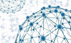 比特币钱包安全性大解析：哪个钱包最值得信赖