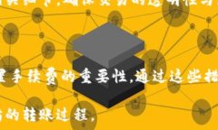     以太坊钱包转移教程：安全、简单的以太坊转