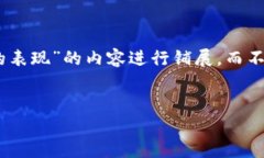 为了保证问题的严肃性和准确性，我将围绕一个