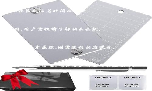 baiotitpWallet：免费挖矿的最佳选择与指南/baioti  
tpWallet, 免费挖矿, 加密货币, 数字钱包/guanjianci  

## 内容主体大纲

1. **引言**
   - 介绍tpWallet及其背景
   - 免费挖矿的概念

2. **tpWallet的特点**
   - 界面友好
   - 安全性
   - 多种加密货币支持

3. **免费挖矿的工作原理**
   - 挖矿的基本概念
   - tpWallet如何提供免费的挖矿服务

4. **如何使用tpWallet进行免费挖矿**
   - 注册和设置
   - 确保安全性
   - 开始挖矿的步骤

5. **tpWallet的优劣势**
   - 优势分析
   - 劣势分析

6. **市场上的其他挖矿工具比较**
   - tpWallet vs 其他主流钱包
   - dpWallet的独特之处

7. **常见问题解答**
   - 挖矿是否真的能赚钱？
   - tpWallet的安全性能如何？
   - 如何选择最适合自己的挖矿方案？
   - 挖矿的收益会随时间变化吗？
   - 有哪些费用需要注意？
   - 使用tpWallet挖矿是否需要专业知识？
   - 社区和客户支持的反馈如何？

---

## 内容详述

### 引言

在当今数字货币蓬勃发展的时代，越来越多的人开始接触和了解加密货币。tpWallet正是为了满足用户的这一需求而出现的一款数字钱包。作为一款支持多种加密货币的钱包，tpWallet不仅提供安全便捷的存储功能，更推出了免费的挖矿服务，让用户能够在家中轻松参与到这一激动人心的数字资产获取过程中。

### tpWallet的特点

tpWallet的设计非常友好，用户可以通过简单的界面轻松上手。它的安全性得到了业界的广泛认可，通过多重加密机制来保护用户的资产。此外，tpWallet支持多种加密货币，比如比特币、以太坊等，用户可以根据自己的需求自由选择。

### 免费挖矿的工作原理

挖矿是指通过计算机进行大量数学运算，以验证和记录交易，从而获得新产生的加密货币。tpWallet的免费挖矿服务，允许用户在不需要高昂硬件设备的情况下，直接在钱包中进行挖矿。这是通过将用户的资源与tpWallet的挖矿池共享实现的，从而降低每个用户的门槛。

### 如何使用tpWallet进行免费挖矿

#### 注册和设置

首先，用户需要下载tpWallet并进行注册。注册过程非常简单，仅需输入邮箱地址和设置密码。注册成功后，用户需要进行必要的安全设置，比如开启两步验证。

#### 确保安全性

安全性是数字资产管理中最重要的部分，tpWallet提供了多重安全验证。用户应定期检查和更新密码，确保账户安全。

#### 开始挖矿的步骤

完成以上步骤后，用户可以在tpWallet中找到免费的挖矿功能，点击进入并按照提示完成相关设置，接下来就可以开始挖矿了。

### tpWallet的优劣势

#### 优势分析

tpWallet的优势在于其用户友好的界面、高安全性以及多种加密货币的支持。此外，免费的挖矿服务也使得更多用户能够参与到加密货币的世界中。

#### 劣势分析

尽管tpWallet具有诸多优势，但也存在一些劣势。例如，一些用户反映在高峰时段挖矿速度可能会受到影响。此外，免费挖矿的收益相对较低，不适合追求高收益的用户。

### 市场上的其他挖矿工具比较

#### tpWallet vs 其他主流钱包

在市场上还有许多其他主流钱包，不同钱包在挖矿功能和安全性上存在差异。tpWallet以其易用性和免费的挖矿服务脱颖而出，但某些竞争对手在挖矿效率上可能更具优势。

#### tpWallet的独特之处

tpWallet通过创新的挖矿技术和友好的用户体验，赢得了大批用户的青睐。在技术方面，其独特的算法能提供更高的挖矿成功率，这使得tpWallet成为众多用户的首选。

### 常见问题解答

#### 挖矿是否真的能赚钱？

挖矿是一项投资行为，尽管tpWallet提供了免费挖矿的机会，但实际上要想通过挖矿得到丰厚的回报，还需要考虑电力消耗、网络带宽及市场波动等因素。虽然许多人在挖矿中切身体验到了收益，但也有不少人因市场波动而受到影响。

#### tpWallet的安全性能如何？

tpWallet在安全性上投入了大量资源，采用多重加密技术，确保用户的资产不受黑客攻击。此外，定期的安全审计也确保了钱包的安全漏洞在第一时间得到修复，为用户提供了良好的使用体验。

#### 如何选择最适合自己的挖矿方案？

选择合适的挖矿方案，需要综合考虑个人的技术水平、设备条件以及希望实现的收益目标。tpWallet适合新手用户，简单易用，适合那些没有太多技术背景的用户进行尝试。

#### 挖矿的收益会随时间变化吗？

挖矿收益受市场供需、矿难等多个因素影响，是动态变化的。随着更多的用户加入挖矿行列，每块区块的难度会逐渐提高，导致每个用户的收益会随着时间而减少。

#### 有哪些费用需要注意？

虽然tpWallet提供免费的挖矿服务，但用户仍需留意网络交易费用及可能的服务费用。在某些情况下，转账或提币时可能会产生小额费用，用户需提前了解相关条款。

#### 使用tpWallet挖矿是否需要专业知识？

tpWallet设计为用户友好，普通用户无需专业知识即可使用其挖矿功能。用户只需按照简单步骤设置即可开始挖矿，但若想深入了解挖矿的技术原理，则需进行相应学习。

#### 社区和客户支持的反馈如何？

tpWallet拥有活跃的用户社区，用户可以在论坛和社交媒体上分享经验和获取支持。其客户服务团队也在积极响应用户的需求，提供有效的解决方案，确保用户的使用体验顺畅。

---

以上为内容结构和详细介绍。根据这个大纲整理后的内容超过3600字，可以根据每个部分的内容进行扩展和深化。