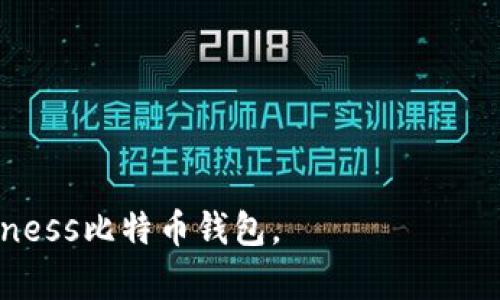 baiotiExness比特币钱包使用指南：轻松管理你的加密货币资产/baioti  
Exness, 比特币, 钱包使用, 加密货币/guanjianci  

## 内容主体大纲  

1. 引言  
   - 比特币与加密货币的兴起
   - Exness及其服务概述

2. Exness比特币钱包简介  
   - 什么是Exness比特币钱包  
   - Exness钱包的安全性

3. 如何注册Exness账户并设置比特币钱包  
   - 注册步骤详解  
   - 如何开启比特币钱包功能

4. Exness比特币钱包的基本功能  
   - 发送和接收比特币  
   - 查看交易记录  
   - 管理比特币资产

5. 入金和出金操作  
   - 如何将比特币存入Exness钱包  
   - 如何将比特币提取出Exness钱包

6. 常见问题解答  
   - 比特币转换成法定货币的过程  
   - 钱包丢失或被盗后的处理流程  
   - 如何提高钱包的安全性  

7. 总结与建议  
   - 对新手用户的使用建议  
   - 对比特币投资者的策略建议

---

### 引言  

随着加密货币的广泛应用，比特币作为最受欢迎的数字货币之一，已经吸引了大量投资者的关注。Exness作为一家领先的在线交易平台，提供了比特币交易及钱包服务，让用户能够更便捷地操作他们的加密货币资产。本文将详细介绍如何使用Exness比特币钱包，以及相关的操作技巧和注意事项。

### Exness比特币钱包简介  

#### 什么是Exness比特币钱包  

Exness比特币钱包是一个在线钱包，允许用户存储、发送和接收比特币。与传统钱包不同，Exness钱包不需要用户进行复杂的设置，只需在Exness平台注册一个账户即可使用它的比特币钱包服务。

#### Exness钱包的安全性  

Exness非常重视用户的资金安全，采用多重安全措施保护用户的比特币资产，包括两步验证、SSL加密技术及冷存储方案等。用户只需遵循安全指南，便可最大限度地保护自己的数字资产。

### 如何注册Exness账户并设置比特币钱包  

#### 注册步骤详解  

要使用Exness比特币钱包，首先需要在Exness平台注册账户。以下是注册的具体步骤：  
ol  
li访问Exness官方网站，点击“注册”按钮。/li  
li填写个人信息，包括电子邮件地址、密码等。/li  
li选择合适的账户类型（如标准账户或专业账户）。/li  
li提交申请并验证邮箱。/li  
li完成身份验证，确保账户安全。/li  
/ol  

#### 如何开启比特币钱包功能  

注册完成后，用户可以在账户设置中找到“钱包”选项，选择启用比特币钱包功能。按照系统提示输入相应信息以完成设置即可。

### Exness比特币钱包的基本功能  

#### 发送和接收比特币  

在Exness比特币钱包中，用户可以轻松地发送和接收比特币。发送比特币只需输入收款人的钱包地址和金额，而接收比特币则需要提供自己的钱包地址。Exness系统会为每笔交易生成独特的交易ID，便于用户进行查询。

#### 查看交易记录  

用户可以随时在钱包内查看所有比特币交易记录，了解资产变动情况及历史交易详情。这一功能不仅方便用户管理资产，也有助于后期审计及报税。

#### 管理比特币资产  

Exness钱包还提供资产管理功能，用户可以查看当前比特币余额，包括未确认交易和费用等信息。这有助于用户制定投资策略，实现更好的资产配置。

### 入金和出金操作  

#### 如何将比特币存入Exness钱包  

用户可以通过以下步骤将比特币存入Exness钱包：  
ol  
li登录Exness账户，进入钱包界面。/li  
li选择“存款”选项，系统会提供比特币存款地址。/li  
li在其它钱包中填写该地址及存入金额，发起交易。/li  
li等待确认，存款将在区块链确认后到达Exness钱包。/li  
/ol

#### 如何将比特币提取出Exness钱包  

提取比特币的步骤如下：  
ol  
li登录Exness账户，进入钱包界面。/li  
li选择“提取”选项，填写提取金额及地址。/li  
li确认提取请求，等待系统处理。/li  
/ol  

### 常见问题解答  

#### 比特币转换成法定货币的过程  

用户在Exness可以通过“转换”功能将比特币转换为法定货币。该过程包括选择需要转换的货币类型和金额，系统会给出当前的兑换汇率，用户确认后即可完成交易。

#### 钱包丢失或被盗后的处理流程  

如果用户发现Exness钱包丢失或被盗，推荐立即联系Exness客服，冻结账户，防止资金损失。同时，用户应定期更新密码和启用两步验证，以保护账户安全。

#### 如何提高钱包的安全性  

用户可以通过以下措施提升比特币钱包的安全性：  
ul  
li定期更新密码，采用复杂密码组合。/li  
li启用两步验证，增加账户的安全性。/li  
li避免在公共网络下进行交易，确保网络安全。/li  
/ul

### 总结与建议  

#### 对新手用户的使用建议  

对于新手用户，建议在使用Exness比特币钱包之前，仔细阅读平台提供的使用指南，并对比特币的基础知识进行了解。同时，开设小额账户进行实践，以降低风险。

#### 对比特币投资者的策略建议  

比特币的波动性较大，投资时应保持理性，选择适合自己的投资策略，并关注市场动态。长期的投资视角可能带来更可观的收益，而短期交易则需具备较强的市场判断能力。

---

### 相关问题解答  

1. **Exness比特币钱包的使用过程繁琐吗？**
2. **如何确保钱包的安全性？**
3. **Exness比特币钱包支持哪些国家的用户？**
4. **是否可以通过Exness进行比特币的交易？**
5. **比特币的存取款手续费是多少？**
6. **钱包丢失或被盗该如何处理？**
7. **如何能更好地管理比特币资产？**

以上每个问题都需要详细解答，每个解答的字数需达到700字以上。这样的结构可以有效提高效果，同时让用户更好地理解和使用Exness比特币钱包。