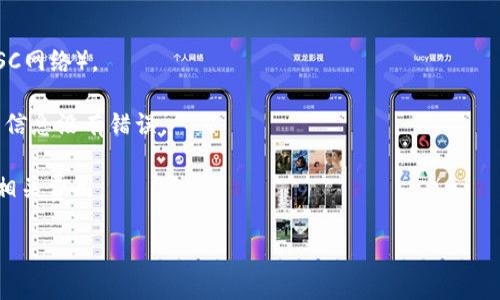 提币（通常简称为“提”）是指将加密货币从一个钱包中转移到另一个钱包的过程。在这里，您提到的“bnb”是指币安智能链上的一种加密货币，而“tpWallet”是一个支持多种加密货币的钱包应用程序。

在提币过程中，通常会涉及以下几个标签或步骤：

1. **提币地址**：您需要在tpWallet中获取一个相应的提币地址，是您将bnb从其他钱包转入tpWallet时需要填写的地址。

2. **提币数量**：您需要输入想要提取的bnb数量。

3. **网络选择**：在提取加密货币时，可能需要选择相应的区块链网络（如BSC网络）。

4. **确认信息**：在完成提币请求前，通常会有一个确认环节，确保您输入的信息没有错误。

5. **手续费**：提币过程中通常会收取一定的手续费，确保您在提币前了解相关费用。

如果您需要更具体的操作步骤或者相关的信息，请告知我！