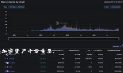 如何选择和使用您最合适的Token钱包  Token钱包,