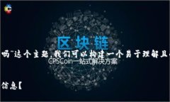 要探讨“tpWallet转账地址能查到信息吗”这个主题