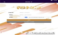 以太坊硬件钱包指南：安全存储和管理加密资产