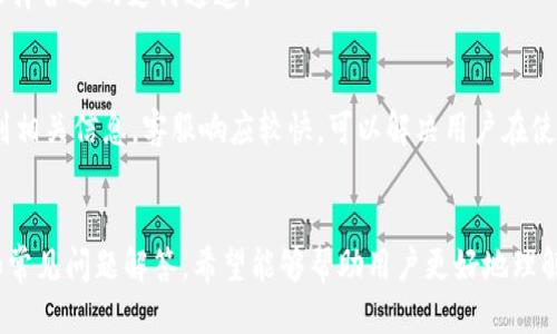   币信钱包如何直接购买USDT：全面指南 / 

 guanjianci 币信钱包, 购买USDT, 数字货币, 钱包安全 /guanjianci 

### 内容主体大纲

1. **什么是币信钱包？**
   - 1.1 币信钱包的基本功能
   - 1.2 用户界面与易用性

2. **USDT简介**
   - 2.1 USDT的价值支撑
   - 2.2 USDT的应用场景

3. **在币信钱包中购买USDT的流程**
   - 3.1 注册与登录
   - 3.2 绑定支付方式
   - 3.3 直接购买USDT的步骤

4. **币信钱包的安全性**
   - 4.1 冷存储与热钱包
   - 4.2 安全认证机制

5. **币信钱包购买USDT的优势**
   - 5.1 低手续费
   - 5.2 便捷的交易体验

6. **常见问题解答**
   - 6.1 购买USDT的最低限额是多少？
   - 6.2 如何确认交易是否成功？
   - 6.3 如果发生交易失败，应该如何处理？
   - 6.4 在币信钱包使用的风险有哪些？
   - 6.5 是否可以将USDT转到其他钱包？
   - 6.6 币信钱包支持哪些支付方式？
   - 6.7 如何联系币信钱包的客服？

### 详细内容

#### 什么是币信钱包？

##### 1.1 币信钱包的基本功能
币信钱包是一款专为数字货币用户设计的移动端和桌面端钱包。除了基本的加密资产存储功能外，它还支持多种数字货币的交易和兑换。用户可以通过币信钱包方便地管理他们的加密资产，查看资产的实时行情，以及实现快速交易。 

##### 1.2 用户界面与易用性
币信钱包的用户界面友好，操作简便，适合各类用户使用。无论是新手还是经验丰富的交易者，都能在较短的时间内掌握其使用方法。此外，币信钱包还提供多语言支持，以满足全球用户的需求。 

#### USDT简介

##### 2.1 USDT的价值支撑
USDT（Tether）是一种稳定币，其价值通常与美元1:1挂钩。它的主要目的是为用户提供一个可以在数字货币市场中稳定价值的工具。由于其与传统法币相挂钩，USDT在加密货币市场中得到了广泛应用。 

##### 2.2 USDT的应用场景
USDT广泛应用于多种场合，如交易所中用作交易对、跨境支付、资金转账等。由于其稳定的价值特点，用户可以借助USDT避免数字货币市场的价格剧烈波动。 

#### 在币信钱包中购买USDT的流程

##### 3.1 注册与登录
使用币信钱包购买USDT的第一步是注册账户。用户需提供电子邮箱和手机号码以完成注册，并设置密码。在注册后，用户可以通过邮箱或手机验证码登录。 

##### 3.2 绑定支付方式
在登录之后，用户需要绑定支付方式。这可以通过信用卡、借记卡或其他支付工具完成。绑定支付方式后，用户需要进行身份验证，以确保账户安全。 

##### 3.3 直接购买USDT的步骤
用户在成功绑定支付方式后，可以在币信钱包的主界面选择“购买USDT”选项。接着，输入购买金额和确认支付。系统将自动完成交易。 

#### 币信钱包的安全性

##### 4.1 冷存储与热钱包
币信钱包采用多种技术手段保护用户的资产安全。其中，冷存储用于存放大部分用户资产，热钱包则用于日常交易。这样的存储方式，在保障安全的同时，也保证了流动性。 

##### 4.2 安全认证机制
为了提升用户账户的安全性，币信钱包实施了多重认证机制。用户在登录、交易等过程中，系统会发送通知提示，以防止未授权的访问。 

#### 币信钱包购买USDT的优势

##### 5.1 低手续费
币信钱包在购买USDT时收取的手续费低于行业平均水平，用户在进行大额交易时可为其节省不少成本。 

##### 5.2 便捷的交易体验
借助币信钱包的简洁界面和流畅的操作流程，用户能够在短时间内完成USDT的购买，提升了交易的效率。 

#### 常见问题解答

##### 6.1 购买USDT的最低限额是多少？
币信钱包规定的USDT购买最低限额为10美元，用户可以根据自己的需求进行购买。不同支付方式可能有不同的限额，具体情况用户可以在钱包内查询。 

##### 6.2 如何确认交易是否成功？
用户在交易完成后，系统会通过短信和邮箱发送确认信息。此外，用户也可以在账户的“交易记录”中查看交易状态。 

##### 6.3 如果发生交易失败，应该如何处理？
在交易失败的情况下，用户将收到相应的提示信息。如果是由于网络问题造成的，建议用户稍后再尝试。如果多次交易失败，用户可以联系币信钱包的客服进行咨询。 

##### 6.4 在币信钱包使用的风险有哪些？
尽管币信钱包采取了多种安全措施，用户在使用数字货币时仍需警惕潜在风险。例如市场波动带来的资产价值风险、网络安全攻击等。建议用户定期更新密码，启用双重认证，以增强账户安全性。 

##### 6.5 是否可以将USDT转到其他钱包？
用户可以将币信钱包中的USDT转至其他支持USDT的加密钱包中。转账过程通常需要一些时间，具体时间取决于区块链网络的拥堵情况。 

##### 6.6 币信钱包支持哪些支付方式？
币信钱包支持多种支付方式，如信用卡、借记卡及部分电子支付工具。用户可以根据个人习惯选择合适的支付通道。 

##### 6.7 如何联系币信钱包的客服？
用户如需联系币信钱包的客服，可以通过其官网提供的联系方式或在钱包内的“帮助中心”找到相关信息。客服响应较快，可以解决用户在使用过程中的问题。 

### 结语
币信钱包作为一个便捷的数字货币钱包，提供了直接购买USDT等功能。通过本文的详细说明和常见问题解答，希望能够帮助用户更好地理解和使用币信钱包，顺畅地进行USDT的购买与交易。