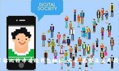 了解比特币有效钱包地址：定义、类型及使用指