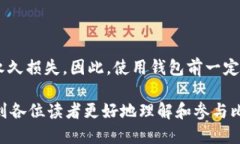 jiaotie购买比特币到比特币钱包：新手必读指南