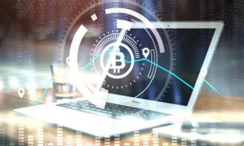 
USDT 钱包提现：一步步教你安全便捷地提取你的数字资产

关键词
USDT, 钱包提现, 数字资产, 加密货币

内容主体大纲
1. 引言
   - 数字货币的兴起
   - USDT的特性与优势

2. 什么是USDT钱包？
   - USDT钱包的定义
   - USDT钱包的类型
   - 如何选择适合的USDT钱包

3. USDT钱包提现前的准备
   - 验证身份与安全性设置
   - 了解提现费用与手续
   - 确认提现额度

4. 如何进行USDT钱包提现
   - 提现步骤详解
   - 选择提现方式（交易所、个人账户等）
   - 提现金额的填写与确认

5. 提现过程中的常见问题
   - 提现不到账
   - 提现手续费过高
   - 需要多长时间才能到账

6. 安全提示
   - 如何保护你的USDT钱包
   - 防止诈骗与网络攻击的措施

7. 未来的USDT与数字货币市场展望
   - USDT的市场前景
   - 数字货币的未来趋势

8. 结论
   - 归纳与总结
   - 建议与展望

详细内容

### 1. 引言
在当今数字经济的浪潮中，加密货币已经成为投资者关注的焦点之一。USDT（Tether）作为一种稳定币，以其相对稳定的价值备受青睐。面对数字资产的快速增长，许多用户开始关注如何安全便捷地将USDT进行提现。在本文中，我们将为你详细介绍USDT钱包的提现流程，以及相关的注意事项。

### 2. 什么是USDT钱包？
USDT钱包是存储、接收和发送USDT的数字钱包。它是用户进行加密货币交易的核心工具。
USDT钱包可以分为热钱包和冷钱包。热钱包是指在线钱包，随时可以进行交易，但相对风险更高；冷钱包则是离线存储，如硬件钱包，安全性高，但不够便捷。
在选择适合的USDT钱包时，用户需要考虑安全性、使用便捷性以及支持的提现方式等因素。

### 3. USDT钱包提现前的准备
在进行USDT钱包提现前，用户需要做好以下准备工作：
ul
   listrong验证身份和安全设置：/strong确保你的账户已经完成身份验证，并开启双重认证，以提高安全性。/li
   listrong了解提现费用和手续：/strong不同平台对提现的费用和手续有所不同，务必了解清楚。/li
   listrong确认提现额度：/strong一些平台会设有最低和最高提现限额，提前确认能够避免意外情况。/li
/ul

### 4. 如何进行USDT钱包提现
USDT钱包的提现步骤通常包括：
ol
   li登录你的USDT钱包账户。/li
   li在钱包界面找到“提现”或“转账”选项。/li
   li选择提现方式，可以是个人账户或者交易所。/li
   li输入提现金额，确认到账地址是否正确。/li
   li核对信息无误后，提交提现申请。/li
/ol
提现申请提交后，系统会处理你的请求，请耐心等待。

### 5. 提现过程中的常见问题
在进行USDT钱包提现时，用户可能会遇到一些问题：
提现不到账
如果提现失败，首先检查你的网络连接和钱包地址是否正确。若信息无误，但仍然无法到账，可以联系交易平台的客服寻求帮助。

提现手续费过高
提现手续费是根据网络交易成本而定的，用户在提现前需了解手续费的相关政策，合理规划自己的交易时间。 

需要多长时间才能到账
不同平台和区块链网络的确认时间有所不同，通常在数分钟到数小时内到账。如果超过了预期时间，建议联系客服了解情况。

### 6. 安全提示
保护好你的USDT钱包是至关重要的，以下是一些安全提示：
ul
   listrong定期更改密码：/strong强密码和定期更换可以降低被攻击的风险。/li
   listrong启用双重验证：/strong确保账户安全的另一道防线。/li
   listrong勿随意点击链接和下载不明程序：/strong小心网络钓鱼。/li
/ul

### 7. 未来的USDT与数字货币市场展望
USDT作为稳定币，未来仍然有很大市场空间。随着区块链技术的发展，数字货币的使用场景会越来越广泛。

### 8. 结论
通过本文的介绍，我们希望能够帮助用户更好地理解USDT钱包的提现流程。同时，关注安全性和市场变化，将有助于用户把握数字资产的投资机会。

### 相关问题探讨
1. USDT钱包如何选择？
2. 如何处理USDT提现失败的情况？
3. 提现的税务问题有什么需要注意的？
4. 不同平台的USDT提现流程有什么区别？
5. 如何提高USDT提现的安全性？
6. USDT和其他稳定币有哪些不同？
7. 数字货币的未来发展趋势是什么？

（后续将根据上述问题详细展开，每个问题700字的详细讲解。）