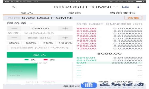TP钱包矿工费详解：如何高效管理您的加密交易成本