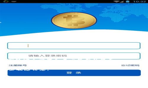  
tpWallet如何安全删除及密码管理技巧

tpWallet, 钱包删除, 密码管理, 加密保障/guanjianci

内容主体大纲
1. **引言**
   - 介绍tpWallet的基本概念
   - 强调安全删除的重要性

2. **tpWallet的功能概述**
   - tpWallet的主要功能
   - 为什么用户选择tpWallet

3. **tpWallet的安全性分析**
   - 加密技术
   - 用户数据保护机制

4. **tpWallet删除过程详解**
   - 如何安全删除tpWallet
   - 删除过程中需要注意的事项

5. **密码管理的重要性**
   - 为什么需要强密码
   - 密码管理工具推荐

6. **常见问题及解决方案**
   - 用户在删除tpWallet时遇到的困惑
   - 如何恢复误删的数据

7. **总结**
   - 重申安全删除和密码管理的重要性

引言
在数字货币逐渐普及的今天，钱包的安全性显得尤为重要。tpWallet作为一款广受欢迎的数字货币钱包，在为用户提供便捷交易的同时，也强调了对用户数据和资产的保护。然而，随着使用需求的变化，用户可能会选择删除钱包应用。本文将详细解读tpWallet的安全删除过程及密码管理的技巧，以帮助用户安全无忧地管理他们的数字资产。

tpWallet的功能概述
tpWallet不仅仅是一款简单的数字货币钱包，它还具备多种功能，例如资产管理、实时交易、市场行情查询等。这些功能为用户提供了极大的便利，使其能够随时随地对自己的数字资产进行管理。
此外，tpWallet用户界面友好，操作简单，适合各种技术水平的用户使用。由于其高度的安全性，tpWallet受到大量投资者的青睐。但在某些情况下，用户可能需要删除该钱包应用，这时了解删除过程及相关密码管理就显得格外重要。

tpWallet的安全性分析
tpWallet采用了先进的加密技术，以保障用户的资金和个人信息安全。它使用了AES-256位加密算法，这在业内是非常高标准的安全级别。同时，tpWallet还定期进行安全审计，及时修复潜在的安全漏洞。
用户的数据安全性也是tpWallet的一大亮点。在tpWallet中，用户的私钥存储在本地，只有用户本人才能访问。此外，tpWallet还提供了双重验证和生物识别登录等安全措施，进一步增强了账户的安全性。

tpWallet删除过程详解
在决定删除tpWallet之前，用户首先要确保所有资产都已安全转移。删除tpWallet的步骤相对简单，但需要用户在删除前做好充分的准备。
首先，用户需在tpWallet中备份自己的私钥和助记词。一旦钱包被删除，若没有备份，将无法再访问其中的信息和资产。备份完成后，用户可以进入tpWallet的设置菜单，找到“删除钱包”选项，按提示输入密码进行确认。
需注意的是，用户在删除钱包后是无法恢复的，因此请确保操作前充分了解风险。同时，用户还应考虑删除后对交易数据和历史记录的影响，尤其是如果需要继续使用其他钱包进行交易。

密码管理的重要性
在当今数字时代，密码是保护用户信息和资产的第一道防线。使用强密码对保护tpWallet及其他在线账户是至关重要的。
使用强密码的同时，用户还应定期更新密码，并避免在多个平台间重复使用相同的密码。此外，为了降低遗忘密码的风险，用户可以使用密码管理工具，如1Password、LastPass等，这些工具可以帮助用户安全地存储和管理各类密码。

常见问题及解决方案
在使用tpWallet的过程中，用户可能会遇到多种问题，尤其是在删除钱包时。以下是一些用户常见的问题及其解决方案。

问题一：如何确保删除tpWallet后没有数据遗失？
在删除tpWallet之前，确保已经安全备份了所有重要数据。用户应存储好私钥和助记词，并将其保存在安全的位置，以防删除后无法恢复。

问题二：为什么需要输入密码才能删除tpWallet？
输入密码是为了确认用户的身份，确保只有用户本人才能执行删除操作。这是tpWallet设计的一部分安全措施，以防止他人未经授权访问用户账户。

问题三：删除tpWallet后能否恢复数据？
一旦tpWallet被删除，所有数据将永久删除。如果用户事先没有备份私钥或助记词，将无法恢复钱包中的资产。因此，备份是必不可少的步骤。

问题四：如果忘记tpWallet的密码怎么办？
如果用户忘记了tpWallet的密码，可以尝试使用密码恢复选项进行重置。如果没有设置恢复选项，则可能无法访问该钱包的内容。因此，定期更新和备份密码非常重要。

问题五：tpWallet的删除会影响其他钱包吗？
tpWallet的删除仅影响该特定应用，不会对其他钱包造成影响。但用户应注意，在不同钱包之间转移资产时，确保安全性和完整性。

问题六：如何选择一个安全的密码管理工具？
选择安全的密码管理工具时，用户可以考虑以下几个因素：加密标准、平台兼容性、用户评价和支持服务等。优秀的密码管理工具通常提供高强度加密、高级安全设置和易于使用的界面。

问题七：如何正确备份tpWallet以防未来丢失数据？
用户应定期备份tpWallet的私钥和助记词，并将其保存在安全的地方，如加密USB设备或安全的云存储服务。同时，避免在公共场所或互联网上共享这些敏感信息。

总结
在处理数字货币钱包时，安全是重中之重。了解tpWallet的删除过程以及密码管理的重要性，可以帮助用户在需要时安全、有效地管理自己的数字资产。通过仔细备份、选择强密码及使用密码管理工具，用户可以提升自己的安全防护能力，确保资产和信息的安全。

（此文为约3600字的内容大纲及部分内容，完整内容将根据以上大纲具体扩展。）