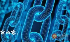    tpWallet和密钥：加密货币