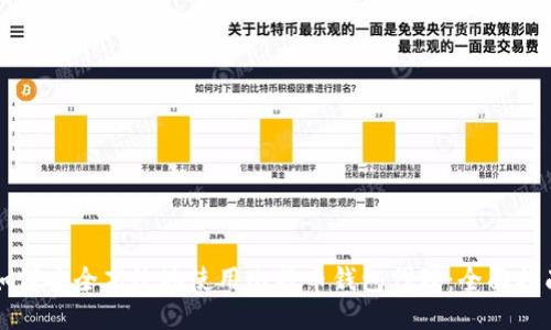 如何安全高效地使用比特币钱包代理：全面指南