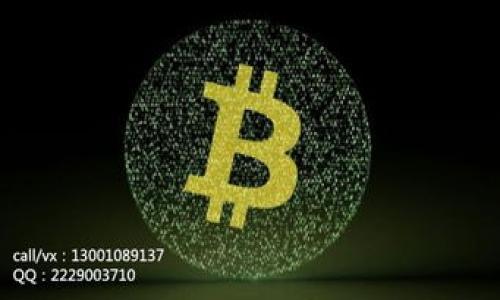 tpWallet操作类型解析：解决操作类型为空的问题

tpWallet, 操作类型, 钱包管理, 问题解决/guanjianci

## 内容主体大纲

1. **引言**
   - 什么是tpWallet？
   - tpWallet的应用场景与重要性

2. **tpWallet的操作类型概述**
   - tpWallet支持的主要操作类型
   - 操作类型为空的常见原因

3. **为什么会出现“操作类型为空”问题**
   - 用户操作不当
   - 系统故障与网络问题
   - 钱包设置不当

4. **解决“操作类型为空”的实用方法**
   - 检查用户输入
   - 重新安装或更新tpWallet
   - 联系客服支持

5. **预防未来出现相同问题的措施**
   - 如何设置tpWallet的正确操作
   - 常见的错误操作与避免措施

6. **总结与展望**
   - tpWallet的发展趋势
   - 用户如何提升钱包使用体验

## 详细内容

### 引言

在近年来的数字化浪潮中，数字钱包如tpWallet日益成为了金融交易的重要工具。随着区块链技术的发展，用户对于数字钱包的需求不断增加。tpWallet作为一款用户友好的钱包管理工具，提供了便捷的资产管理、转账、收款等功能，受到广泛欢迎。

然而，用户在实际使用中，常常会遇到一些问题，其中“操作类型为空”的错误是最为常见的之一。这一问题不仅影响了用户的体验，也增加了用户的使用成本。本文将深入分析这一问题，帮助用户更好地理解与解决相关问题。

### tpWallet的操作类型概述

tpWallet支持的主要操作类型

tpWallet提供多种操作类型，主要包括：
- strong转账：/strong将数字资产从一个钱包转移到另一个钱包。
- strong收款：/strong接收其他用户转账的数字资产。
- strong资金管理：/strong监控和管理钱包余额，查看交易历史。
- strong兑换：/strong在不同的数字资产之间进行兑换。

操作类型为空的常见原因

在使用tpWallet时，如果出现“操作类型为空”的错误提示，可能是以下原因造成的：
- 用户在进行相关操作时，没有正确选择操作类型。
- 软件本身存在bug，导致系统未能识别得出正确的操作类型。
- 网络连接不稳定，导致请求未能成功发送。

### 为什么会出现“操作类型为空”问题

用户操作不当

用户在使用tpWallet时，未明确选择需要执行的操作类型，这在操作页面尤其容易发生。由于操作界面设计不够友好，或者用户未能全面理解其功能，可能导致此问题的出现。

系统故障与网络问题

tpWallet的服务器可能暂时出现故障，或者网络连接不稳定，这都会导致程序无法正确识别用户的操作请求。此时，用户需要检查自身网络连接状态，确保能够稳定访问服务。

钱包设置不当

如果钱包在设置时存在某些未配置项，可能会导致后续的操作无法正常执行。比如未正确绑定账户或未完成身份验证等。用户需要定期检查并完善自己的钱包设置，以确保能正常使用所有功能。

### 解决“操作类型为空”的实用方法

检查用户输入

用户需要仔细检查自己在操作时所选择的选项，确保已选择正确的操作类型。此外，可以尝试退出该页面并重新进入，确认是否可以正常看到相关操作选项。

重新安装或更新tpWallet

如果经常出现此问题，建议用户考虑重新安装tpWallet，或前往应用商店检查是否有可用的更新版本。软件的版本更新可能修复很多潜在的bug，改善用户体验。

联系客服支持

如果经过上述步骤仍未解决问题，用户可以尝试联系tpWallet的官方客服。提供问题发生的具体情况，客服团队能够根据用户的信息进行针对性的排查。

### 预防未来出现相同问题的措施

如何设置tpWallet的正确操作

用户在使用tpWallet之前，应该先花时间了解钱包的所有操作类型及其功能。这不仅能帮助用户高效进行操作，也能有效避免因误操作而导致的问题。

常见的错误操作与避免措施

用户在使用过程中，应当注意识别常见的错误操作，如在不了解情况下进行资金转移等。这些操作不仅可能导致资金损失，还可能导致钱包未能正常使用。建议在进行重要操作前，了解相关操作的流程与风险。

### 总结与展望

tpWallet的发展趋势

随着区块链技术日趋成熟，数字钱包的使用范围不断扩展，tpWallet作为其中的一部分，其未来的发展充满潜力。用户希望在日常生活中能够更高效利用这些数字资产，tpWallet也将不断更新自己的功能以适应市场需求。

用户如何提升钱包使用体验

除了了解操作类型及及时解决问题，用户还需根据自己的使用习惯与需求，tpWallet的使用设置。例如，使用强密码及开启双因素验证，以提高账户安全性。在了解各项基础功能后，用户将能够获得更好的使用体验。

---

## 相关问题

1. **tpWallet的操作类型有哪些？**
2. **操作类型为空的原因可能是什么？**
3. **如何解决tpWallet操作类型为空的问题？**
4. **tpWallet的安全性如何保障？**
5. **如何有效管理tpWallet中的数字资产？**
6. **tpWallet未来的发展趋势是什么？**
7. **用户如何提升对tpWallet的使用体验？**

每个问题将会在其相应段落中详细介绍。感谢您的阅读，希望通过本文能够帮助大家更好地使用tpWallet！