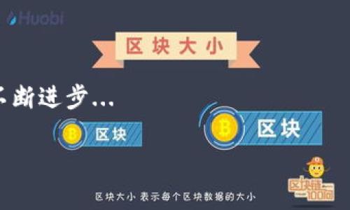 xiaobiao如何使用TP创建USDT钱包的方法详解/xiaobiao
USDT钱包, TP钱包, 创建钱包, 加密货币/guanjianci

### 内容大纲

1. **引言**
   - 介绍USDT及其用途
   - 为什么需要USDT钱包
   - TP钱包的概述

2. **USDT钱包的基本概念**
   - 什么是USDT
   - USDT在加密货币交易中的重要性
   - 钱包的类型和功能

3. **选择TP钱包的理由**
   - TP钱包的特点
   - 安全性分析
   - 用户界面的友好性

4. **如何下载和安装TP钱包**
   - 官方网站和应用商店的选择
   - 安装步骤详解
   - 初始化设置

5. **创建USDT钱包的详细步骤**
   - 打开TP钱包
   - 创建新钱包的具体流程
   - 注意事项与安全提示

6. **如何使用USDT钱包**
   - 存取USDT的具体方法
   - 转账与收款操作
   - 交易记录的查询

7. **维护和安全措施**
   - 提高钱包安全性的建议
   - 备份和恢复钱包的步骤
   - 常见问题与解决方案

8. **结论**
   - 总结USDT钱包的优势
   - 对未来加密货币趋势的展望

### 正文内容

#### 引言
随着数字货币的普及，USDT（泰达币）作为一种稳定币，越来越受到大众用户的关注。USDT的稳定性使得它在交易中扮演着重要角色，用户需要一个方便、安全的USDT钱包来存储、交易和管理这些资产。TP钱包作为一个全新的数字货币钱包，因其优秀的用户体验和安全性而受到欢迎。本文将详细介绍如何在TP钱包中创建USDT钱包的过程。

#### USDT钱包的基本概念
在我们深入了解如何创建USDT钱包之前，有必要先了解USDT及其钱包的基本概念。USDT（Tether）是一种与美元1:1挂钩的稳定币，主要用于数字货币交易市场中的价值转移。数字货币钱包则是用户存储、接收和发送数字资产的工具。根据其功能的不同，钱包可分为热钱包和冷钱包。热钱包通常是在线的，适合频繁交易，而冷钱包则离线存储，更为安全。

#### 选择TP钱包的理由
TP钱包是一款新兴的数字货币钱包，它具有多种功能，包括支持多种加密货币、用户友好的界面、高度的安全性等。使用TP钱包的用户可以方便地管理他们的资产，而不必担心安全与隐私问题.

#### 如何下载和安装TP钱包
下载TP钱包
首先，用户需要访问TP钱包的官方网站或应用商店，下载适合自己设备的版本。在安装过程中，用户必须确保下载的是官方版本，以避免安全风险。

安装步骤详解
安装过程相对简单，用户只需按照引导进行即可。安装完成后，打开钱包应用程序，进行初始化设置。

初始化设置
在初始化过程中，用户将设定密码并备份助记词。这一步尤为重要，因为助记词是恢复钱包的重要依据。务必要将其妥善保管，不要泄露给他人。

#### 创建USDT钱包的详细步骤
打开TP钱包
用户安装完成后，打开TP钱包应用，进入主界面。

创建新钱包的具体流程
在主界面中，选择“创建钱包”选项，输入所需密码，并确认。

注意事项与安全提示
在创建钱包时，建议使用复杂的密码，并定期更换。此外，在备份助记词时，避免在网上保存，以降低被盗的风险。

#### 如何使用USDT钱包
存取USDT的具体方法
用户可以通过交易所将USDT转入TP钱包，也可以使用钱包生成的地址接收USDT。

转账与收款操作
转账和收款操作极为简单，用户只需在指定区域输入接收地址和转账金额即可。一旦确认，交易将立即处理。

交易记录的查询
在TP钱包中，用户可以随时查看自己的交易记录，以便掌握资金流动情况。

#### 维护和安全措施
提高钱包安全性的建议
在使用TP钱包时，用户可通过设置双重认证、定期更换密码等方式提高安全性。

备份和恢复钱包的步骤
备份钱包可以通过记录助记词进行，恢复钱包则只需输入助记词即可。

常见问题与解决方案
在使用腰时用户可能会遇到各种问题，及时查找解决方案、咨询客服服务是十分重要的。

#### 结论
通过本文对TP钱包创建USDT钱包的详解，用户应能更加清晰地认识到数字货币钱包的重要性以及TP钱包的具体操作流程。在未来，随着数字货币的不断发展，了解和掌握钱包的使用将成为每位数字货币用户的基本技能。

### 相关问题
1. 什么是USDT？
2. TP钱包有何优势？
3. 如何保证USDT钱包的安全性？
4. TP钱包的常见功能是什么？
5. 如何转账USDT？
6. 如何恢复丢失的TP钱包？
7. 加密货币的未来趋势如何？

#### 什么是USDT？
USDT的定义与功能
USDT即Tether，是一种加密货币，旨在将法定货币（如美元）与数字货币的灵活性结合起来。USDT与美元保持1:1的挂钩，因此可以在数字货币市场中提供相对的稳定性。许多人使用USDT作为交易的媒介，因为它可以减少投资的波动性...

#### TP钱包有何优势？
TP钱包的独特之处
TP钱包不仅支持多种数字货币和代币，还提供了友好的用户界面和高安全性。与其他钱包相比，TP钱包的交易速度快，费用低，且用户可以自主控制私钥，从而提高了资产的安全性...

#### 如何保证USDT钱包的安全性？
安全性的重要性
安全性对于数字货币钱包至关重要。在使用USDT钱包时，建议用户启用双重认证，选择强密码，并定期更新。妥善保管助记词也是防止资产丢失的重要手段...

#### TP钱包的常见功能是什么？
功能全面的TP钱包
TP钱包支持多种加密货币，用户可以轻松管理其资产。此外，钱包还提供了交易历史记录查看、转换货币的服务，以及多语言支持，为用户提供了更好的体验...

#### 如何转账USDT？
转账操作的步骤
转账USDT非常简单，用户只需在TP钱包中选择转账功能，输入接收方地址和转账金额后确认即可。整个过程清晰明了，适合所有用户...

#### 如何恢复丢失的TP钱包？
恢复钱包的方法
如果用户丢失了钱包，可以通过助记词进行恢复。只需要在TP钱包应用中选择恢复钱包的选项，输入助记词即可找回资产。此过程强调了备份的重要性...

#### 加密货币的未来趋势如何？
趋势分析
随着加密货币市场的不断发展，未来可能出现更多稳定币和不同种类的数字资产。对于USDT的需求以及使用场景也将不断扩展，用户的需求会促使技术与市场不断进步...

以上内容将根据大纲展开，易于理解且，确保能够为读者提供有价值的信息。每个问题部分预计700字，可以进一步扩展详细信息。