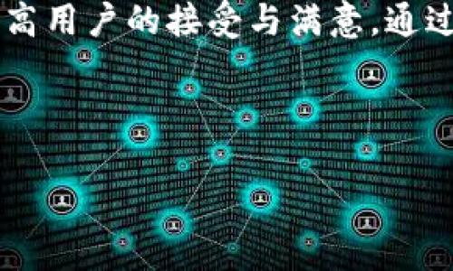 biao ti/biao ti移动端以太坊钱包指南：选择、使用及安全性解析/biao ti

以太坊钱包, 移动端钱包, 数字资产, 钱包安全/guanjianci

## 内容主体大纲

1. 引言
   - 以太坊及其重要性
   - 移动端钱包的崛起

2. 什么是以太坊钱包？
   - 钱包的基本定义
   - 以太坊钱包的功能

3. 移动端以太坊钱包的类型
   - 热钱包与冷钱包
   - 常见的移动端以太坊钱包应用

4. 如何选择合适的移动端以太坊钱包
   - 功能需求分析
   - 安全性的考虑
   - 用户评价与社区支持

5. 如何设置和使用移动端以太坊钱包
   - 下载和安装过程
   - 钱包的初始化设置
   - 如何进行交易和管理资产

6. 移动端以太坊钱包的安全性
   - 常见的安全威胁
   - 如何增强钱包的安全性
   - 备份与恢复的重要性

7. 移动端以太坊钱包的未来展望
   - 新兴技术及其对钱包的影响
   - 市场趋势和用户需求变化

8. 总结
   - 移动端以太坊钱包的优势
   - 鼓励读者安全使用以太坊钱包

## 详细内容

### 1. 引言

随着区块链技术的发展，以太坊作为一个开源平台，已经成为了全球最受欢迎的智能合约平台之一。它不仅支持去中心化应用（DApp）的开发和运行，还为用户提供了安全的数字资产管理方式。然而，越来越多的用户开始关注如何便捷地管理他们的以太坊资产，这使得移动端以太坊钱包应运而生。

移动端钱包允许用户在任何地点、任何时间使用手机进行加密货币交易和管理，成为广大投资者和普通用户的首选工具。本文将深入探讨移动端以太坊钱包的选择、使用方法及安全性，帮助读者更好地理解和使用这一工具。

### 2. 什么是以太坊钱包？

#### 2.1 钱包的基本定义

以太坊钱包是用于存储、接收和发送以太坊（ETH）及其他以太坊链上代币（如ERC20代币）的工具。与传统的钱包不同，以太坊钱包不直接存储货币，而是存储该货币的公钥和私钥。当用户进行交易时，实际转移的是数字签名，而非实体货币。

#### 2.2 以太坊钱包的功能

以太坊钱包的主要功能包括：资产管理、发送和接收以太坊及其代币、访问去中心化应用、查看交易记录和余额、以及与智能合约交互等。这些功能使得用户能够有效地管理其数字资产，而不需要依赖中心化的交易所。

### 3. 移动端以太坊钱包的类型

#### 3.1 热钱包与冷钱包

以太坊钱包大致分为热钱包和冷钱包两类。热钱包是指始终处于联网状态的钱包，方便用户快速交易，但相对较易受到黑客攻击；而冷钱包则是离线存储数字资产的解决方案，更加安全，但使用不便。

#### 3.2 常见的移动端以太坊钱包应用

市场上有多款知名的移动端以太坊钱包应用，如MetaMask、Trust Wallet、Math Wallet、Coinomi等。这些应用各有特色，部分钱包集成了去中心化交易所的功能，部分钱包则更专注于安全性和用户界面友好性。

### 4. 如何选择合适的移动端以太坊钱包

#### 4.1 功能需求分析

在选择移动端以太坊钱包时，用户要明确自身的需求，例如是否需要与DApp连接、是否频繁交易、是否希望支持多种代币等。在明确需求后，可以对比不同钱包的功能。

#### 4.2 安全性的考虑

安全性是选择钱包时不可忽视的因素，用户应关注钱包的安全措施，如双重身份验证、私钥存储方式、是否开源等。这些因素直接影响用户资产的安全性。

#### 4.3 用户评价与社区支持

用户评价和社区支持是判断一个钱包可靠性的重要标志。通过查看用户反馈，了解其使用体验，可以帮助用户更准确地选择钱包。

### 5. 如何设置和使用移动端以太坊钱包

#### 5.1 下载和安装过程

首先，为了获取移动端以太坊钱包，用户需要访问应用商店（如App Store或Google Play），搜索所需钱包应用并下载。下载完成后，按照安装步骤进行操作即可。

#### 5.2 钱包的初始化设置

安装完成后，用户须先创建一个新的钱包或者导入已有钱包。创建新钱包时，用户需设定强密码，并妥善保存钱包的助记词或私钥，这是资产安全的重要保障。

#### 5.3 如何进行交易和管理资产

完成初始化设置后，用户便可通过钱包的界面查看余额、交易历史，并直接进行发送和接收交易。在管理资产方面，用户可以随时查看其持有的所有代币信息及市场行情。

### 6. 移动端以太坊钱包的安全性

#### 6.1 常见的安全威胁

尽管移动端以太坊钱包提供了便利，但由于其联网特性，面临着各种安全威胁，如钓鱼攻击、恶意软件、设备丢失或被盗等。这些因素都可能导致用户资产的损失。

#### 6.2 如何增强钱包的安全性

为防止安全威胁，用户可以采取一系列安全措施：使用强密码、启用双重身份验证、定期更新应用程序、避免公共Wi-Fi进行交易等。这样可以提升钱包的安全性。

#### 6.3 备份与恢复的重要性

备份与恢复功能可以帮助用户在设备失窃或故障的情况下找回资产。用户应将助记词、私钥妥善保存，并定期检查其备份状态，确保资产安全无虞。

### 7. 移动端以太坊钱包的未来展望

#### 7.1 新兴技术及其对钱包的影响

随着区块链技术的不断发展，新兴技术，如分布式存储、多重签名技术等，预计将提高钱包的安全性和用户体验。此外，未来也可能出现更多功能集成的综合性数字资产管理平台。

#### 7.2 市场趋势和用户需求变化

随着越来越多用户的涌入，市场对移动端以太坊钱包的需求日益增加。预计用户将更关注安全功能、用户体验和多样化的资产管理方法，钱包开发者需顺应这一趋势进行创新。

### 8. 总结

移动端以太坊钱包为用户提供了方便快捷的数字资产管理方式，是数字经济时代不可或缺的工具。通过本文的介绍，希望读者能够全面了解如何选择、使用及保障移动端以太坊钱包的安全，充分发挥以太坊钱包的优势，实现资产的高效管理和增长。

## 相关问题介绍

### 问题1：移动端以太坊钱包与桌面钱包的差异在哪里？

#### 移动端以太坊钱包的人群定位及使用场景

移动端以太坊钱包主要面向需要随时随地管理其数字资产的用户。这些用户往往会带着手机进行日常交易和投资，而不是每次都需坐在电脑前。在这种情况下，移动端钱包的便捷性得到了充分体现。相较于桌面钱包，移动钱包的用户体验更为友好，操作流畅，适合频繁交易用户的需求。

此外，移动端钱包通常享有许多独特的功能，比如与二维码扫描结合，方便用户进行面对面的交易。同时，许多移动钱包也兼具热钱包的快速交易特性，支持多种币种，一站式满足用户的多种需求。

#### 安全性方面的对比

从安全性角度来看，桌面钱包通常提供更高级的安全防护，因为它们可以储存在用户控制的硬件设备中，而不需要在线连接到互联网。相对于此，移动端钱包虽然便捷，但因处于联网状态，安全隐患相对较多。因此，用户在使用移动端钱包时需要格外关注安全设置和使用习惯。

总结来说，移动端以太坊钱包和桌面钱包各自有着明显的优势和劣势，用户可根据自身需求来进行选择。移动端钱包适合追求便捷和高效的用户，而桌面钱包适合重视安全和数据存储的用户。

### 问题2：如何确保移动端钱包的安全性？

#### 建立安全意识，避免安全隐患

为了确保移动端以太坊钱包的安全性，用户首先需要建立起安全意识，避免在不安全的网络环境中进行交易。如果必须使用公共Wi-Fi，务必使用VPN来加密连接，以防止潜在黑客的攻击。

其次，用户应定期更新应用程序，以确保使用的版本提供最新的安全补丁，降低被攻击的风险。同时，查看钱包的开发者信息，尽量选择知名度高且有良好评价的应用，增加安全保障。

#### 加强钱包的多重保护措施

用户还可以采取多重保护措施来增强钱包的安全性，例如启用生物识别技术（如指纹或面部识别），设置复杂且独特的密码，避免与他人分享账户信息等。

定期备份助记词和私钥也是确保安全的重要环节。务必将这些信息存放在安全的地方，如纸质记录而非数字形式，这样能够有效降低被黑客窃取的机会。

### 问题3：如何移动端钱包的使用体验？

#### 孙定制化设置与功能

为了提升移动端以太坊钱包的使用体验，用户可以进行一系列的定制化设置。选择合适的主题、排列界面中功能的优先级、启用快捷操作等，都有助于提升日常使用的便利性。许多钱包应用还允许用户设置交易提醒，以便及时了解自己资产的变化。

此外，想要提高使用体验，用户应熟悉应用的所有功能，不同钱包提供的功能可能各不相同，用户可以充分利用这些功能来实现更高效的资产管理。例如，有些钱包提供了自动交易、资产分类、收益分析等工具，用户可以根据自己的投资逻辑做出使用。

#### 定期更新与用户反馈

另外，保持与钱包开发者的沟通也是提升体验的关键，可以通过社区论坛、社交平台及时反馈问题与建议，促使开发者不断更新改进钱包应用，最终形成一个良性循环，提高整个用户社区的使用体验。

### 问题4：以太坊钱包的手续费是如何计算的？

#### 交易手续费的基本概念

以太坊网络的交易手续费是由“Gas”费用来计算的，用户在进行每笔交易时必须支付一定的Gas费给矿工，以激励他们进行计算和验证。这笔费用取决于多个因素，如网络的拥堵情况、用户设定的手续费限额等。

用户在进行以太坊转账时，可以自由设置Gas价格，通常Gas价格越高，交易被矿工处理的速度就越快。此外，不同钱包应对手续费的显示方式也有所不同，有些钱包会为用户提示当前建议的Gas价格，从而帮助用户手续费支出。

#### 如何降低以太坊钱包的手续费

为了降低交易手续费，用户可以选择在网络拥堵较低的时段进行交易，避开高峰时段。此外，使用一些钱包应用也支持“安静时段适应”的功能，即在网络状况良好时，自动调低Gas价格，带来更优的交易成本。

了解手续费结构并寻找合适的交易时机，可以有效保护用户的资金，降低不必要的投资成本。

### 问题5：以太坊钱包支持哪些资产？

#### 以太坊及其生态系统

以太坊钱包的主要作用是存储和管理以太坊（ETH），但是，随着以太坊生态系统的发展，许多ERC20、ERC721等网络资产也被纳入支持范围。这类资产代表了一系列不同类型的代币与NFT（非同质化代币），用户不仅可以在钱包中管理ETH，还可以同时管理多样化的资产类别。

各个钱包对资产的支持度可能不同，因此用户在选择钱包之前，可查看该钱包具体支持的代币列表。例如，某些钱包可能特别了对特定代币的支持，提供相应的功能与增值服务。

#### 如何添加和管理多类型资产

用户在移动端以太坊钱包中可以通过简单的操作来添加新资产，通常通过钱包的“资产管理”栏目进行，输入相应的代币合约地址，钱包便可以识别并自动显示资产信息。在管理资产方面，用户可以随时查看持有的资产、进行转账操作，以及跟踪这些资产的市场表现。

总之，以太坊钱包的多功能性使得用户能够实现更灵活的资产配置，满足多样化的投资需求。

### 问题6：如何备份和恢复以太坊钱包？

#### 备份流程与注意事项

备份以太坊钱包的过程简单但至关重要，用户通常需要将助记词、私钥妥善保存。这类信息是使用钱包的关键，应该确保不以电子方式存放，以避免因网络攻击丢失资金。备份后，用户可选用安全的物理介质，如纸质文件或硬件钱包进行存储。

此外，对于助记词的备份，用户必须保持顺序不变和完整性，任何细微的改变均可能影响恢复的成功率。因此，虽然助记词的长度通常为12或24个词，但用户务必专注记录每一个词的拼写及顺序。

#### 恢复钱包的步骤

当用户需要恢复钱包时，打开钱包应用并选择“恢复钱包”选项，输入提前备份的助记词，应用将自动识别相关的私钥并将用户的资产恢复到新的设备。完成恢复后，用户可以及时检查资产的完整性。

总之，定期备份和恰当的恢复流程是保护数字资产安全的必要手段，用户应给予充分重视。

### 问题7：移动端以太坊钱包的未来发展方向是什么？

#### 技术创新与市场机遇

随着区块链技术的不断进步与发展，移动端以太坊钱包的功能和服务也将逐步提升。首先，跨链技术的发展将有助于不同区块链资产在移动端钱包的整合，用户可以通过一个应用管理多个平台的数字资产。同时，去中心化金融（DeFi）的盛行，也将促进移动钱包功能的演变，如自动化交易、流动性挖矿、借贷服务等。

此外，随着非同质代币（NFT）的热潮，移动钱包也将朝着更高级的资产管理方向发展。这意味着钱包将不仅仅限于传统的货币交易，还能为用户提供更为广泛的资产展示和交易由此，钱包的使用场景与基础设施将被进一步扩展。

#### 用户需求与服务体验

用户对效率、安全性、可用性的要求也会推动移动端以太坊钱包的改进。安全性将始终是用户所关注的焦点，而用户友好的界面设计将有助于提高用户的接受与满意。通过不断听取用户反馈及市场趋势，移动钱包的技术团队会不断进行创新，更新功能，以更好地满足用户需求。

总之，未来移动端以太坊钱包的发展将集中在技术创新与用户体验的提升上，从而为用户带来更便利、安全、丰富的数字资产管理体验。

以上是关于“移动端以太坊钱包”的全面深度分析与解读，希望对广大用户在选择和使用移动端以太坊钱包有一定帮助。