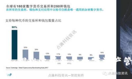 tpWallet：探秘波场链的数字资产管理利器