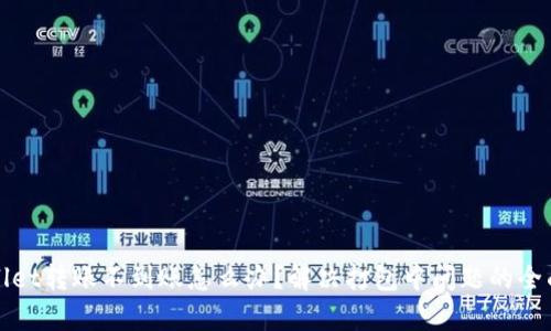 tpWallet转账不到账怎么办？解决打包中问题的全面指南