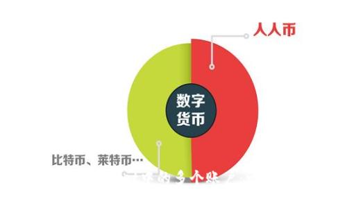 如何合并tpWallet中的多个账户：一步一步指南