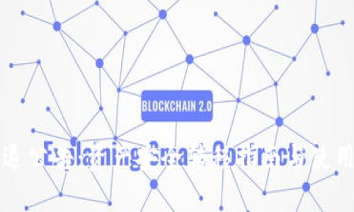 tpWallet清退公告：资产安全转移指南与使用者权益保障
