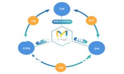bibiao如何使用SHIB钱包进行加密货币管理：新手指南/bibiao
SHIB钱包, 加密货币, 数字钱包, SHIB代币/guanjianci

## 内容主体大纲

1. **引言**
   - SHIB钱包的背景
   - 加密货币的历史与现状
   - SHIB代币的兴起

2. **什么是SHIB钱包？**
   - 定义与功能
   - 热钱包与冷钱包的区别
   - SHIB钱包的种类

3. **如何创建SHIB钱包**
   - 第一步：选择钱包类型
   - 第二步：下载和安装
   - 第三步：设置安全密码
   - 第四步：备份助记词（Seed Phrase）

4. **如何使用SHIB钱包进行交易**
   - 购买SHIB代币
   - 转账与接收SHIB代币
   - 交易手续费的计算与注意事项

5. **SHIB钱包的安全性**
   - 常见的安全隐患
   - 如何保护自己的钱包
   - 建立安全备份的最佳实践

6. **SHIB代币的应用与前景**
   - SHIB代币的生态系统
   - 与其他加密货币的比较
   - 投资SHIB代币的风险与机会

7. **常见问题**
   - 如何恢复丢失的SHIB钱包？
   - 如果忘记密码该怎么办？
   - 该如何避免钓鱼攻击？
   - 我可以在不同设备上使用同一个钱包吗？
   - 如何将SHIB代币转换为法币？
   - SHIB钱包是否支持多种币种？
   - 使用SHIB钱包需要支付税费吗？

8. **结论**
   - SHIB钱包的未来展望
   - 加密资产管理的趋势

---

## 引言

在过去的几年中，加密货币已经引起了越来越多人的关注，其中SHIB代币作为一种新兴的虚拟货币，凭借其独特的社区和增长潜力，逐渐成为热门话题。对于许多投资者而言，拥有一个安全、易用的数字钱包来管理他们的加密资产是至关重要的。本篇文章将深入探讨SHIB钱包的使用及其相关知识，帮助新手用户更好地理解这一领域。

## 什么是SHIB钱包？

首先，在深入了解SHIB钱包之前，我们需要明确什么是数字钱包。数字钱包（或称“加密钱包”）是一种软件程序，可以存储和管理用户的加密货币，如比特币、以太坊和SHIB等。它不仅可以保存您的加密资产，还可以提供发送和接收加密货币的功能。

SHIB钱包是专门用于存储和管理SHIB代币的数字钱包。其功能与一般加密钱包相似，包括显示余额、交易记录以及交易功能等。SHIB钱包有多种类型，包括热钱包和冷钱包。

### 热钱包与冷钱包的区别

热钱包是指始终连接到互联网的钱包，方便用户随时进行交易，但同时其安全性相对较低。冷钱包则是离线存储的方式，通常更安全，但转账时需要手动操作。

## 如何创建SHIB钱包

创建SHIB钱包并不复杂，以下是简单的步骤：

### 第一步：选择钱包类型

在创建SHIB钱包之前，用户需要决定使用热钱包还是冷钱包。热钱包适合频繁交易的用户，而冷钱包适合长期持有投资者。

### 第二步：下载和安装

选择好适合自己的钱包类型后，可以从官方网站或应用商店下载相应的钱包应用。确保下载的应用是官方的，以免遭遇诈骗。

### 第三步：设置安全密码

安装完成后，用户需要设置一个强密码，确保钱包的安全性。好的密码会包含字母、数字和特殊符号，且长度超过8位。

### 第四步：备份助记词（Seed Phrase）

系统会提供一组助记词，用户必须将其妥善保存。助记词是重置或恢复钱包的重要凭证。如果遗失，将无法找回钱包中的资金。

## 如何使用SHIB钱包进行交易

创建好SHIB钱包后，用户可以开始进行交易。以下是一些常见的交易操作：

### 购买SHIB代币

用户可以通过交易所或直接通过DFI（去中心化金融）平台购买SHIB代币。在交易所进行购买时，需先注册账户并完成身份验证。

### 转账与接收SHIB代币

转账SHIB代币时，只需输入接收方的钱包地址和发送金额，确认交易即可。接收者则需提供自己的钱包地址，以便完成交易。

### 交易手续费的计算与注意事项

交易过程中的手续费一般由网络状况、交易量等因素决定，用户需提前了解费用情况，以免造成不必要的损失。

## SHIB钱包的安全性

安全性是用户在管理加密资产时最关心的问题之一。为了保障SHIB钱包的安全性，用户应注意以下几点：

### 常见的安全隐患

常见的安全隐患包括密码泄露、钓鱼网站、恶意软件等。用户在使用钱包时需提高警惕，确保无害链接和邮件。

### 如何保护自己的钱包

建议定期更换密码，并使用双重身份验证功能，增加安全性。此外，确保设备上安装Updated的防病毒软件也是保护钱包安全的重要手段。

### 建立安全备份的最佳实践

备份助记词和钱包文件是确保资产安全的关键。建议将备份文件保存在离线设备上，并在不同地点进行存储，以防丢失或损坏。

## SHIB代币的应用与前景

SHIB代币自发布以来，逐渐建立起自己的生态系统，并得到社群的广泛支持。它的应用场景越来越多，潜在前景值得关注。

### SHIB代币的生态系统

SHIB代币不仅可以用于交易，某些平台还提供质押、流动性挖矿等多种应用场景，吸引了大量用户参与。

### 与其他加密货币的比较

从功能和应用场景来看，SHIB代币与其他加密货币如比特币和以太坊存在差异。SHIB更偏向于社区驱动和创新，市场接受度不断提升。

### 投资SHIB代币的风险与机会

虽然SHIB代币有着良好前景，但也存在市场波动风险。建议用户在投资前做好市场调研，理性判断。

## 常见问题

### 如何恢复丢失的SHIB钱包？

恢复丢失钱包的步骤
无论是数字钱包还是纸钱包，恢复丢失的钱包通常依赖于助记词或私钥。首先，在钱包界面中，选择恢复钱包选项，接着根据提示逐步输入助记词，确保顺序准确。若助记词正确，系统即可加载您的钱包，恢复交易历史及余额。
此外，确保在一个安全、隐私保护良好的设备上进行这一操作，避免网络钓鱼或恶意软件的侵害。

### 如果忘记密码该怎么办？

密码恢复与找回的方法
如果您忘记了SHIB钱包的密码，可以尝试使用系统提供的密码重置功能。通常，您需要输入助记词或安全问题的答案，进行身份验证。
建立一个强密码虽然重要，但铭记密码同样关键。建议设置一个密码管理工具，存储和管理所有账户的密码。同时，可以使用指纹或面部识别等生物识别技术进一步增强安全性。

### 该如何避免钓鱼攻击？

防范钓鱼攻击的有效措施
钓鱼攻击是网络诈骗的一种常见手段。用户需保持警惕，避免点击不明链接。确保您始终访问官方钱包网站，并使用书签进行快捷访问。
同时，保持钱包应用的更新也是防范攻击的重要措施。厂商通常会发布更新，来修复安全漏洞，因此用户应该定期检查，确保应用程序始终处于最新状态。

### 我可以在不同设备上使用同一个钱包吗？

跨设备使用SHIB钱包的可行性
是的，您可以在不同设备上使用同一SHIB钱包。只需在新的设备上下载相应的钱包应用，并使用助记词或私钥进行恢复即可。但请注意，确保您在安全的网络环境中进行操作，避免在公共Wi-Fi环境中执行敏感操作。
此外，定期检查各设备间的同步状态，确保资产安全与完整。如果设备间不时使用同一钱包，更需确保密码和助记词得到妥善管理。

### 如何将SHIB代币转换为法币？

SHIB代币到法币的转换方法
用户可以通过加密交易所将SHIB代币转换为法币。选择相应的平台，创建账户并完成验证后，用户可将SHIB代币转入交易所，选择法币出售，完成后提取法币至银行卡或电子钱包账户中。
需要注意的是，不同交易所对法币提现的要求和手续费不同，建议在选择交易所时，仔细阅读并比较各平台的规则。

### SHIB钱包是否支持多种币种？

SHIB钱包及多币种支持
某些SHIB钱包是多币种支持的，提供用户管理多种数字货币的功能，例如比特币、以太坊等。在选择钱包时，可以查看钱包的功能详细介绍，判断其是否支持多种币种，以及需要支付的费用。
多币种钱包的优点在于用户能够集中管理所有资产，方便进行交易与资产配置。但同时，使用多币种钱包也需要额外关注安全性，确保每个资产都得到妥善管理。

### 使用SHIB钱包需要支付税费吗？

SHIB钱包使用的税务考虑
使用SHIB钱包进行交易或投资时，可能会涉及税务问题。根据不同国家的法律，当用户交易SHIB代币时，所获收益可能会被视为资本增益，需要报税。
建议用户在进行投资前，了解自己所在国家或地区的税务法规，并在必要时寻求专业税务顾问的帮助，确保遵循法律，并合理规划税务支出。

## 结论

随着加密货币的快速发展，SHIB钱包作为一个重要工具，已经成为越来越多用户管理数字资产的必备选择。通过本篇文章的讲解，相信读者能够更清楚地了解如何有效使用SHIB钱包，以及在使用过程中的安全措施。

未来，随着技术的不断进步和市场的不断演变，SHIB代币以及相关钱包的功能和应用将会更为丰富。希望每位投资者在加密货币的世界中都能够保持理智，合理投资，享受这个崭新数字时代带来的无限可能。