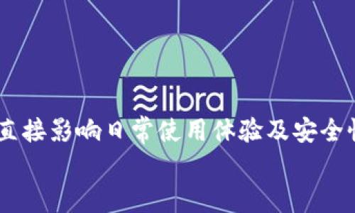 
以太坊钱包同步到磁盘路径：全面指导与实用技巧

以太坊钱包, 磁盘路径, 钱包同步, 加密货币/guanjianci

## 内容主体大纲

1. **引言**
   - 简介以太坊及其钱包的背景
   - 为什么需要同步以太坊钱包到磁盘

2. **以太坊钱包基础知识**
   - 以太坊简述
   - 钱包的种类和功能

3. **以太坊钱包的同步过程**
   - 同步的意义
   - 同步到磁盘的步骤

4. **如何选择磁盘路径**
   - 磁盘路径的定义
   - 如何选择合适的磁盘位置

5. **在不同操作系统下的同步方法**
   - Windows系统中的同步
   - macOS系统中的同步
   - Linux系统中的同步

6. **常见问题与解决方案**
   - 同步失败的常见原因
   - 处理同步问题的技巧

7. **以太坊钱包性能的建议**
   - 硬件要求
   - 网络配置

8. **总结**
   - 回顾重要点
   - 未来的建议与展望

## 引言

随着区块链技术的迅猛发展，以太坊作为一种流行的加密货币，吸引了越来越多的用户。而与以太坊相关的钱包则是我们安全存储和使用以太坊的工具。在使用钱包的过程中，如何将其数据同步到本地磁盘不仅关乎数据安全，也关乎用户在进行各种操作时的便捷性和流畅性。

## 以太坊钱包基础知识

以太坊简述
以太坊是一种开源的区块链平台，允许用户开发和部署智能合约。它不仅是一种数字货币，还提供了去中心化应用程序（DApps）的运行环境。以太坊的核心特色是其灵活性和支持多种应用场景，这使其在加密货币领域独树一帜。

钱包的种类和功能
以太坊钱包主要分为几种类型，包括热钱包和冷钱包。热钱包指的是连接网络的电子钱包，方便用户随时交易；冷钱包则是离线存储，以提供更高的安全性。每种钱包都有其独特的功能，用户可根据自身需求选择合适的钱包。

## 以太坊钱包的同步过程

同步的意义
同步钱包是确保用户数据最新、存取安全的重要步骤。尤其在以太坊等去中心化网络中，钱包需要不断更新最新的区块信息以保持交易的准确性。

同步到磁盘的步骤
在我们使用以太坊钱包时，用户需要通过特定的设置来实现数据的同步。通常包括安装以太坊客户端、设置数据文件的磁盘路径等步骤。

## 如何选择磁盘路径

磁盘路径的定义
磁盘路径是指钱包数据在磁盘存储中的具体位置。选择合适的磁盘路径对于提升钱包性能及数据安全极为关键。

如何选择合适的磁盘位置
选择磁盘路径时，应优先考虑数据的读写速度、空间大小和安全性，尽量选用SSD等快速存储设备，并避免与操作系统和其他应用共用同一分区。

## 在不同操作系统下的同步方法

Windows系统中的同步
在Windows系统中，同步钱包到磁盘路径的过程相对直接。用户只需在以太坊客户端中设置指定路径，并确保相关权限设置正确。

macOS系统中的同步
macOS用户在同步以太坊钱包时，通常需要注意权限的问题，并在终端中执行相关命令以确保顺利同步。

Linux系统中的同步
对于Linux系统，用户可以通过命令行工具进行钱包的配置和同步，整个过程需要一定的技术基础，但也可以实现自定义化的设置。

## 常见问题与解决方案

同步失败的常见原因
在同步过程中，常见的问题包括网络连接不稳定、存储路径权限不足等。用户可以通过检查网络连接和文件权限来解决这些问题。

处理同步问题的技巧
如果同步过程中遇到问题，首先可以查看客户端的日志文件，定位具体错误。亦可尝试重新启动客户端或重建钱包数据。

## 以太坊钱包性能的建议

硬件要求
为确保以太坊钱包的流畅运行，用户需考虑使用足够的硬件配置。尤其是内存和存储空间，建议使用高性能的SSD来提升读写速度。

网络配置
在网络方面，用户应确保网络的稳定与速度。更好的带宽不仅使同步过程更快，也能在进行交易时减少延迟。

## 总结

通过上述章节的详细介绍，相信用户对于以太坊钱包同步到磁盘路径的过程已有基本了解。无论是对于新手用户还是资深投资者，了解这些技巧都有助于提高钱包的安全性与使用体验。在未来，更加完善的协议与技术将进一步推动以太坊及其他区块链项目的发展。

## 相关问题的详细介绍

1. **以太坊钱包的不同类型有哪些？**
   
   理解以太坊钱包的不同类型
   以太坊钱包主要有热钱包和冷钱包。热钱包是联网的，便于快速交易；而冷钱包则是离线存储，安全性更高。对于交易频繁的用户，热钱包更加便捷；但对于长期持有者，冷钱包无疑更为安全。

2. **如何备份以太坊钱包数据？**
   
   备份钱包数据的重要性
   备份以太坊钱包数据以防万一是非常重要的步骤，通常用户需将钱包的私钥、安全短语等信息妥善保存。同时，也可以将钱包文件本身备份到安全的存储设备中。

3. **CPU和内存对以太坊钱包同步有什么影响？**
   
   硬件配置对于同步的影响
   在同步过程中，CPU和内存的性能直接影响同步的速度和流畅度。一般情况下，处理器和内存越强大，钱包的同步能力也会随之变得更加出色。

4. **以太坊钱包在同步时的错误处理？**
   
   同步中的错误及处理方法
   在同步过程中，可能会遇到许多错误，例如网络中断、文件损坏等。用户需要学会解析错误日志，并根据提示进行处理，以保证钱包能顺利同步。

5. **如何提高以太坊钱包的安全性？**
   
   提升钱包安全性的策略
   提升以太坊钱包安全性的方法包括使用冷钱包、二步验证、强密码设置等。通过多重保护手段，用户可以有效地防止私钥被盗及其他安全隐患。

6. **为什么需要定期同步钱包？**
   
   定期同步的必要性
   定期同步钱包是为了确保用户始终拥有最新的区块数据，以便及时进行交易和管理资产。如果不同步，用户可能会遗漏重要的协议升级或交易。

7. **如何选择适合的以太坊钱包软件？**
   
   选择钱包软件时的考虑因素
   在选择以太坊钱包软件时，需要考虑其安全性、用户界面友好性、功能丰富性等因素。选择一个适合自己的钱包软件，将直接影响日常使用体验及安全性。 

以上是以太坊钱包同步到磁盘路径的所有相关内容和问题，希望能为用户提供有益的参考和指导。