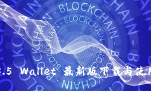 TP1.3.5 Wallet 最新版下载与使用指南