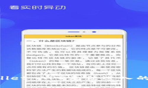 如何解决tpWallet APP无法进入的问题：全面指南