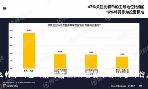 比特币钱包内存与存储：你需要了解的全部信息