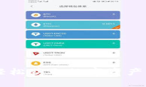 tpWallet下载汉语版：轻松获取数字资产，安全管理您的加密货币