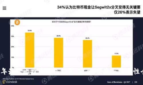 2023年最佳比特币钱包推荐：安全、便捷与实用性全解析