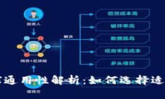 以太坊钱包全球通用性解