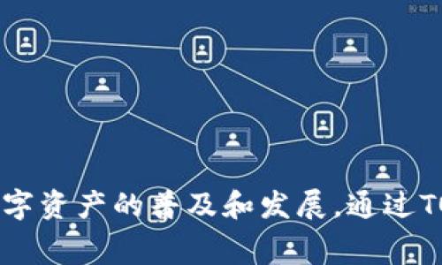 TOKen钱包的创始人是Victor Zhang。他是一位在加密货币和区块链领域拥有丰富经验的企业家，致力于推动数字资产的普及和发展。通过TOKen钱包，Victor Zhang希望提供一个安全、便捷的数字货币管理平台，以满足用户对数字资产日益增长的需求。