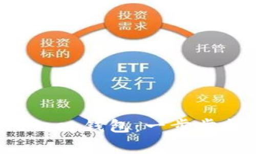 如何下载和使用Bitkeep钱包：一步步指南与常见问题解答