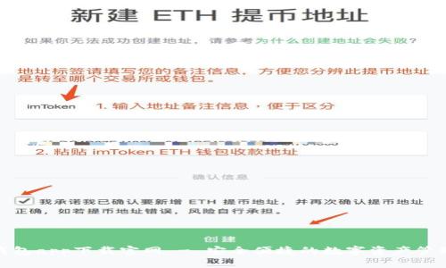 通通钱包app下载官网 - 安全便捷的数字资产管理工具