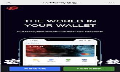 币安TP Wallet：安全、便捷的数字资产管理工具