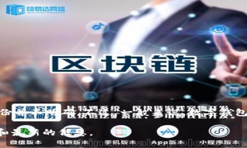 tpWallet是一个随时可用的数字钱包，专注于加密货币的存储和管理。根据我截至2023年10月的最新信息，tpWallet的具体推出年份并不明确。不过，一般来说，数字钱包的出现和普及与加密货币的发展密切相关，特别是在比特币和以太坊等主流货币逐渐受到欢迎的几年来，数字钱包的需求逐渐上升。

如果你想了解tpWallet的上市时间和更多背景信息，建议访问其官方网站或查阅相关的新闻报道和社区论坛。这样可以获得更准确和最新的信息。