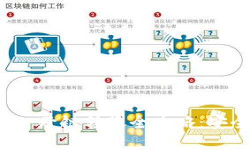 优质
TP钱包 USDT 跨链转账全攻略：安全、省心、快速