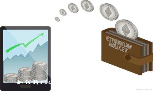 如何将FIL币安全地转入TP Wallet