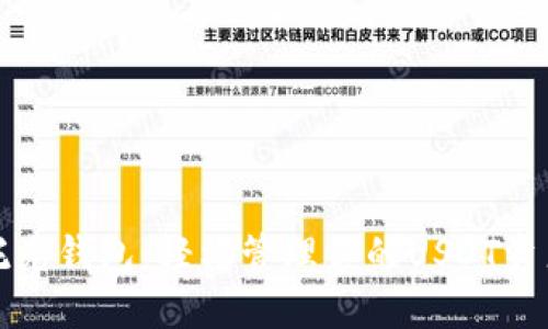 托克钱包：轻松管理你的USDT资产
