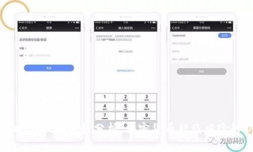 tpWallet安全性分析：加密货币被盗风险解析